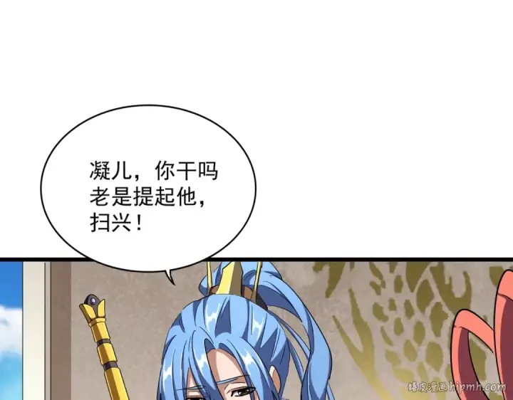 《魔皇大管家》第290话 又见众人图112