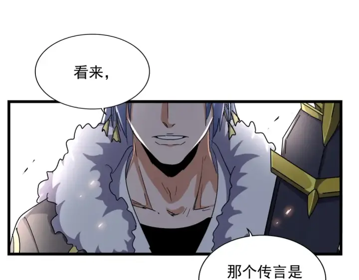 《魔皇大管家》第290话 又见众人图114