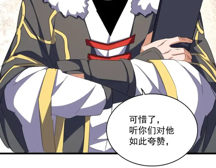 《魔皇大管家》第290话 又见众人图121