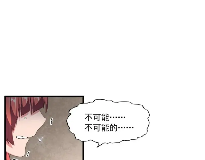 《魔皇大管家》第290话 又见众人图125