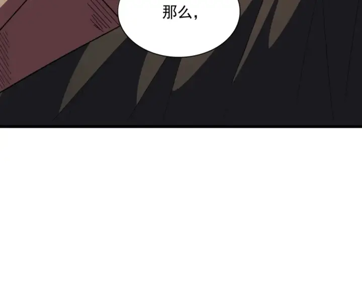 《魔皇大管家》第290话 又见众人图13