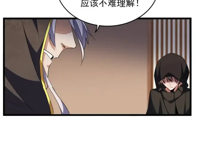 《魔皇大管家》第290话 又见众人图17