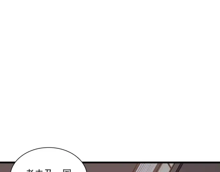 《魔皇大管家》第290话 又见众人图28