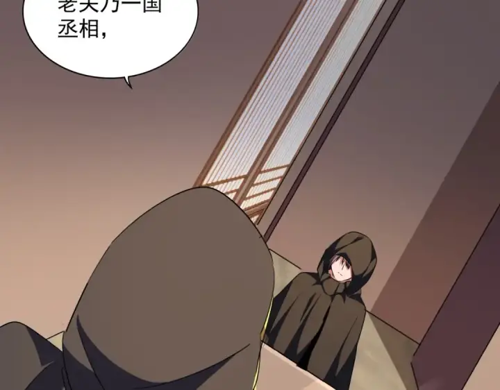 《魔皇大管家》第290话 又见众人图29