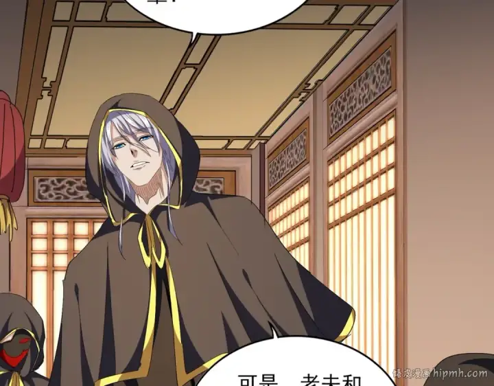 《魔皇大管家》第290话 又见众人图32