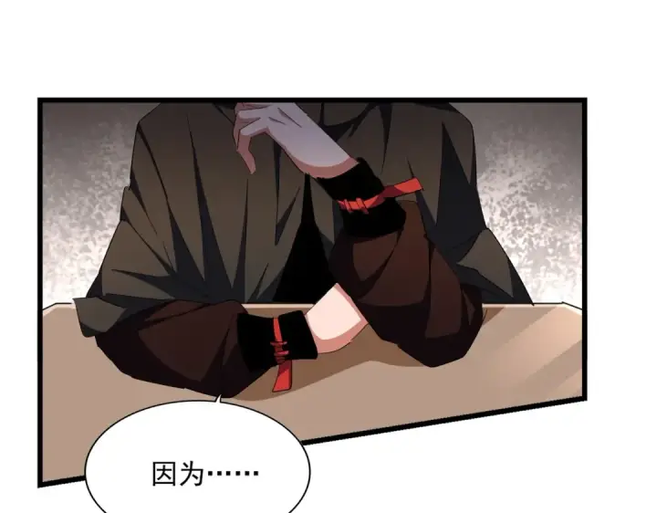 《魔皇大管家》第290话 又见众人图38