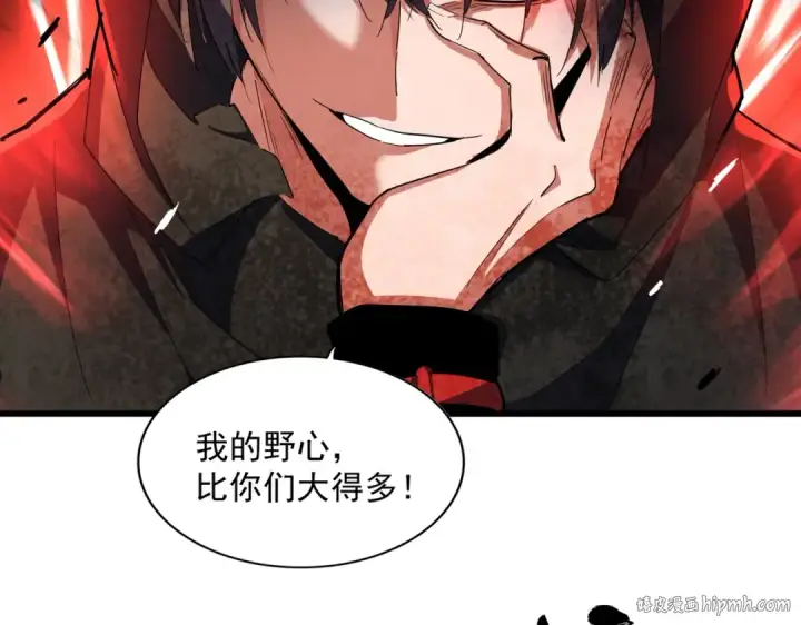 《魔皇大管家》第290话 又见众人图40