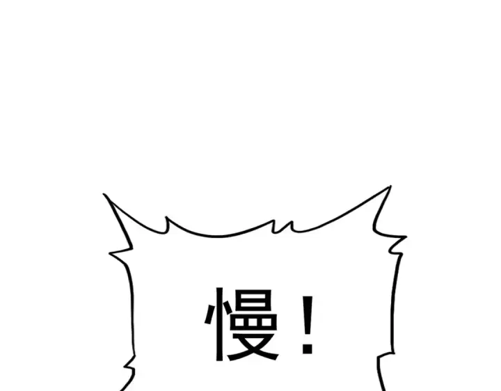 《魔皇大管家》第290话 又见众人图49