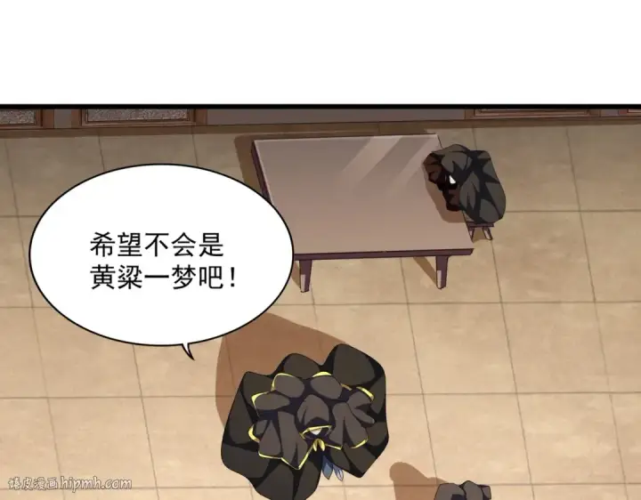 《魔皇大管家》第290话 又见众人图56
