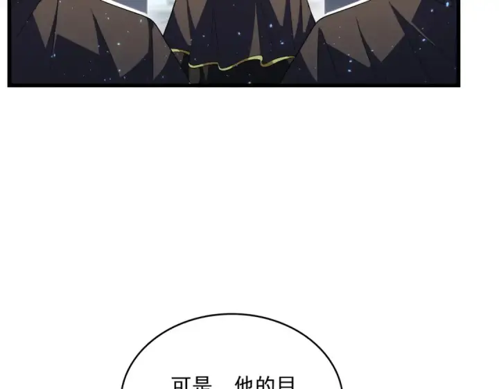 《魔皇大管家》第290话 又见众人图63
