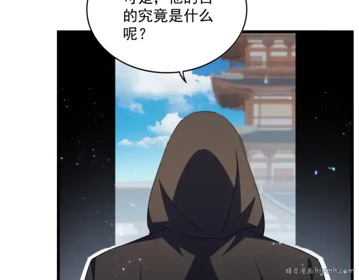 《魔皇大管家》第290话 又见众人图64