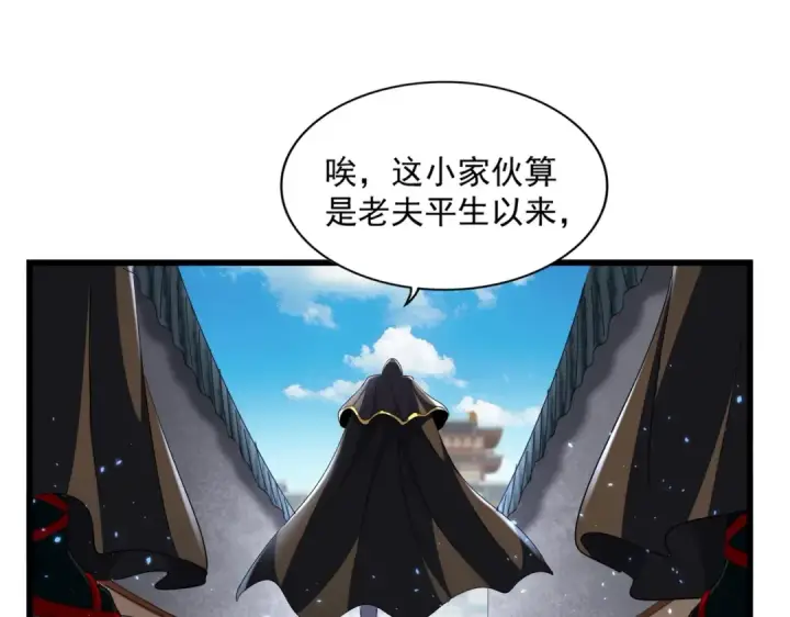 《魔皇大管家》第290话 又见众人图68