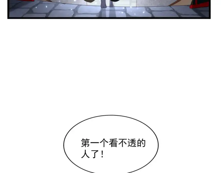 《魔皇大管家》第290话 又见众人图69