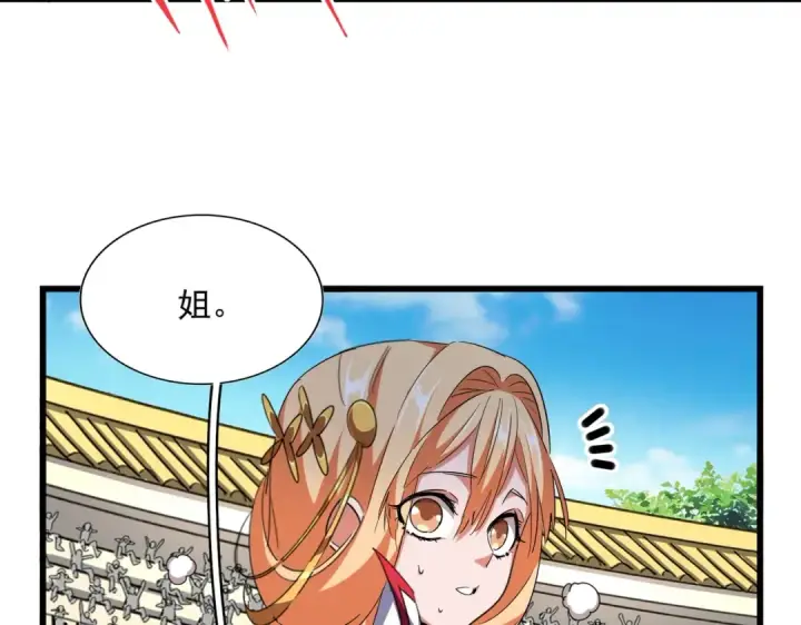 《魔皇大管家》第290话 又见众人图78