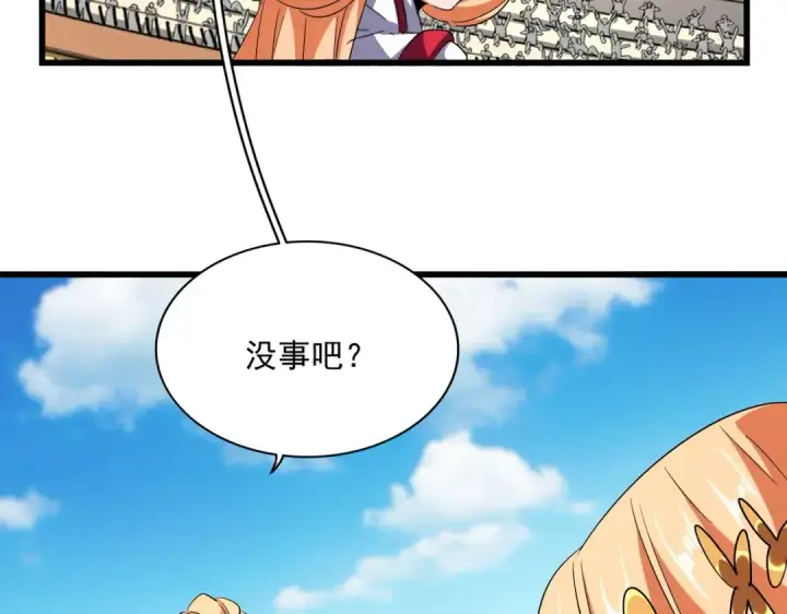 《魔皇大管家》第290话 又见众人图79