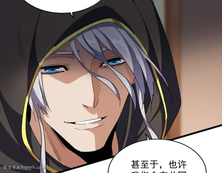 《魔皇大管家》第290话 又见众人图8