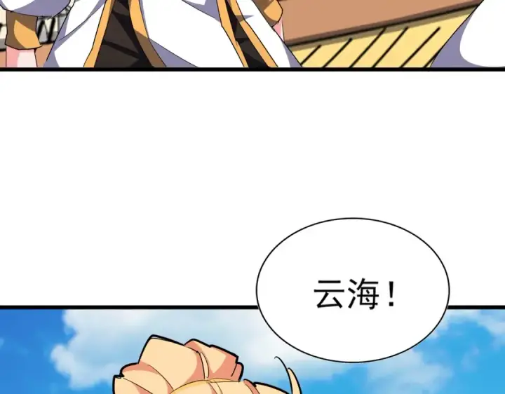 《魔皇大管家》第290话 又见众人图81