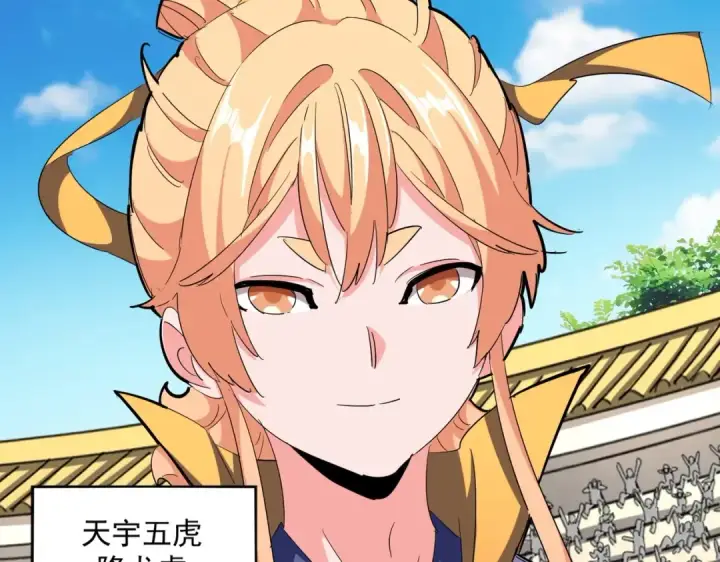 《魔皇大管家》第290话 又见众人图82