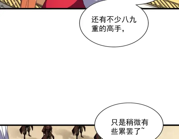 《魔皇大管家》第290话 又见众人图85