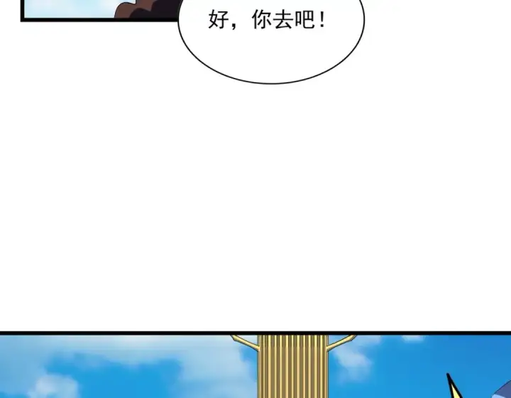 《魔皇大管家》第291话 众人图115
