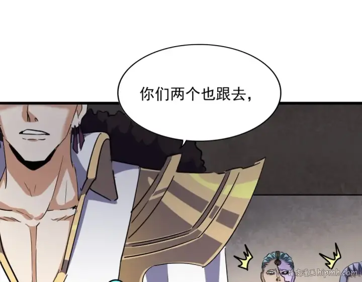 《魔皇大管家》第291话 众人图120