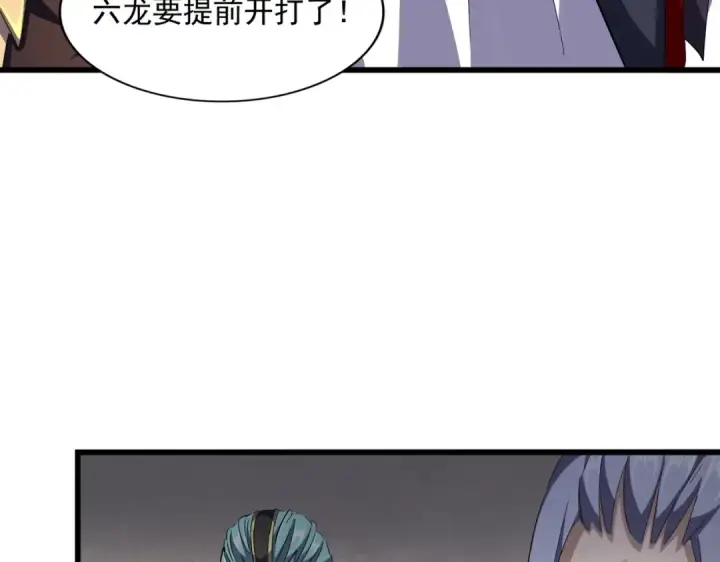 《魔皇大管家》第291话 众人图122