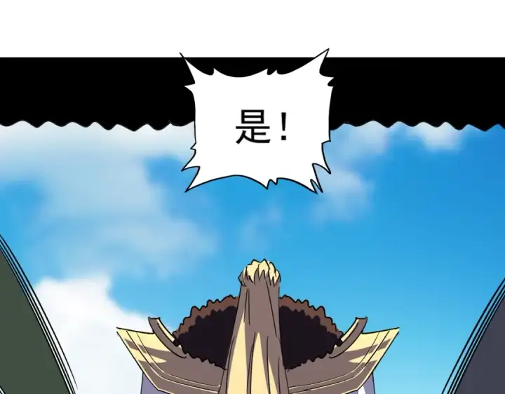 《魔皇大管家》第291话 众人图124