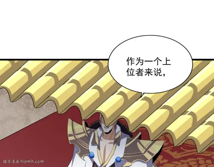 《魔皇大管家》第291话 众人图128