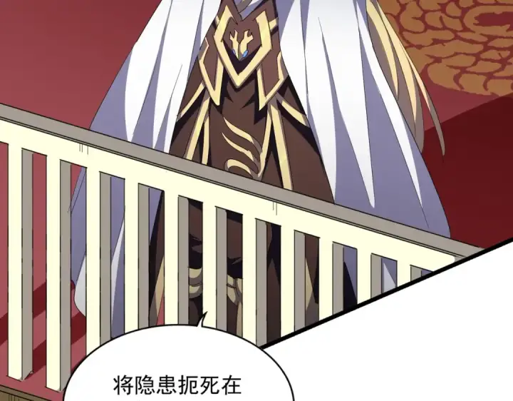 《魔皇大管家》第291话 众人图129
