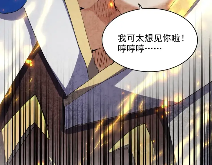 《魔皇大管家》第291话 众人图133