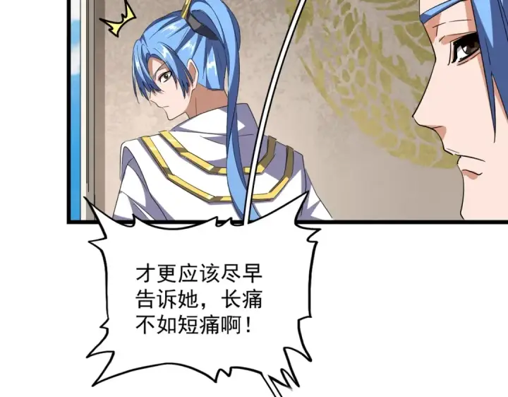 《魔皇大管家》第291话 众人图15