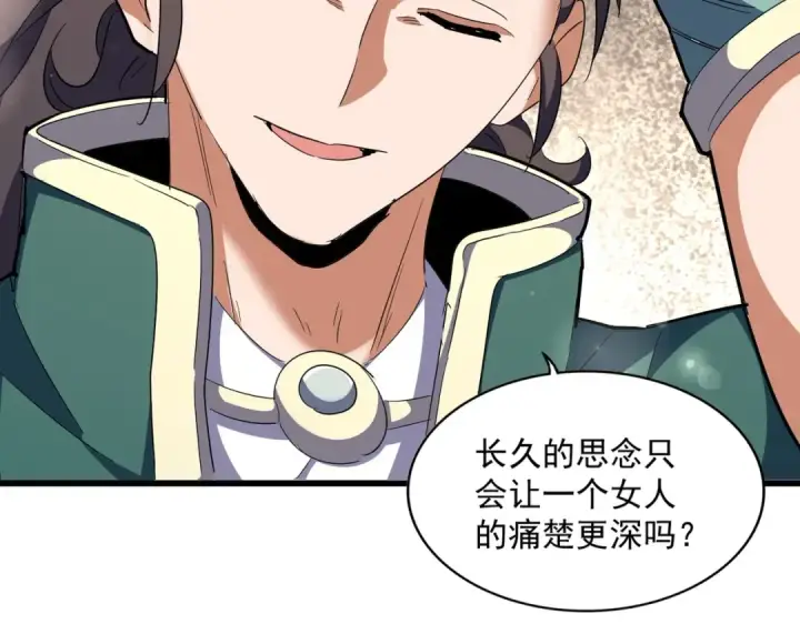 《魔皇大管家》第291话 众人图20
