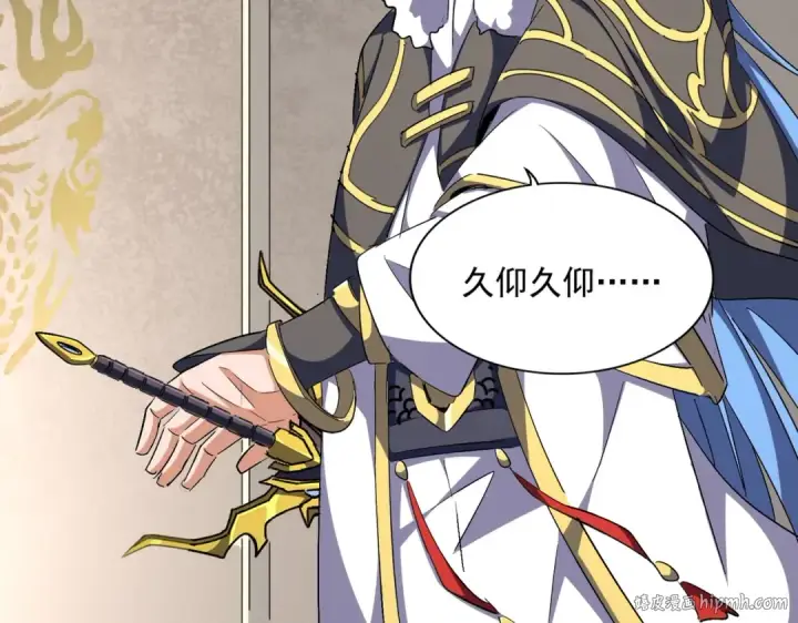 《魔皇大管家》第291话 众人图24