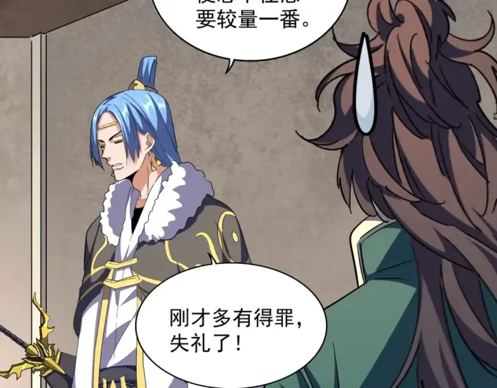 《魔皇大管家》第291话 众人图28