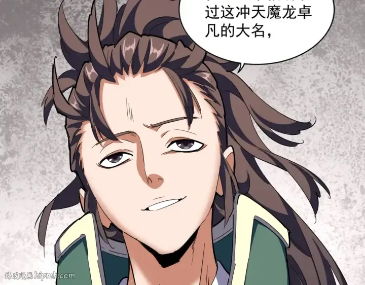 《魔皇大管家》第291话 众人图32