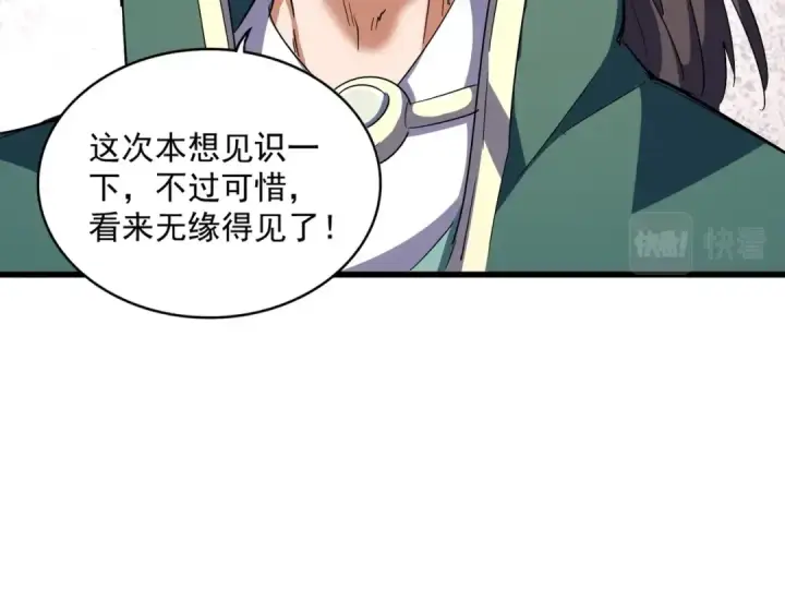 《魔皇大管家》第291话 众人图33
