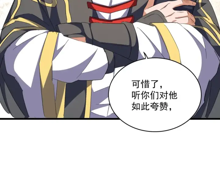 《魔皇大管家》第291话 众人图4