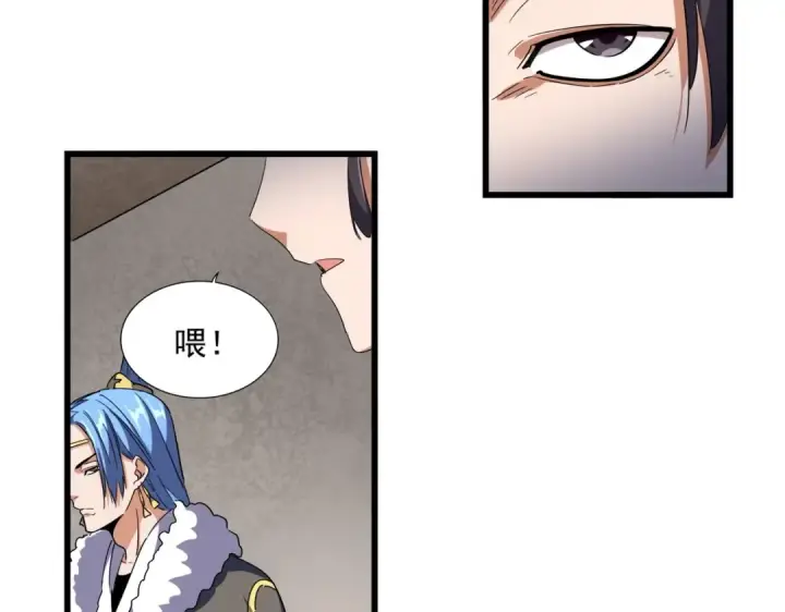 《魔皇大管家》第291话 众人图44