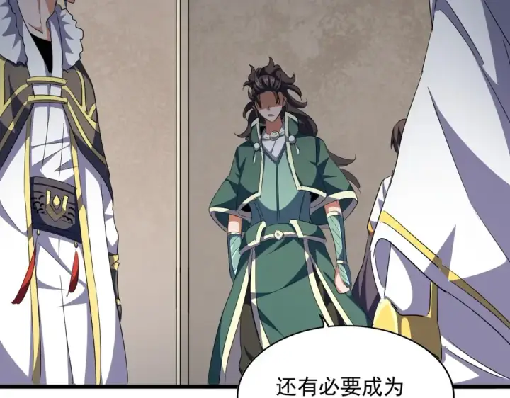 《魔皇大管家》第291话 众人图47