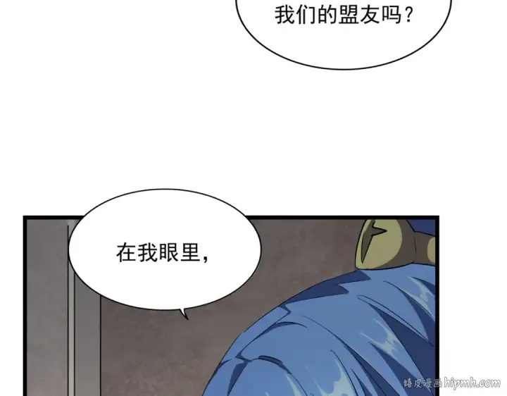 《魔皇大管家》第291话 众人图48