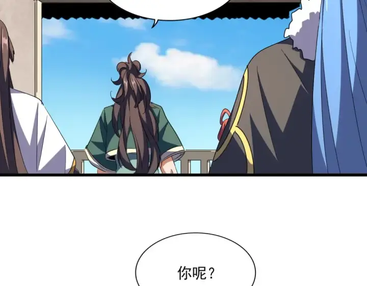 《魔皇大管家》第291话 众人图51
