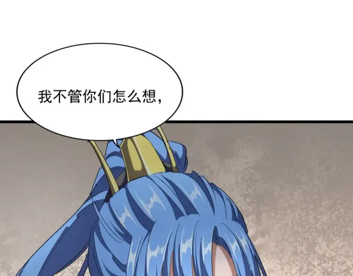 《魔皇大管家》第291话 众人图53