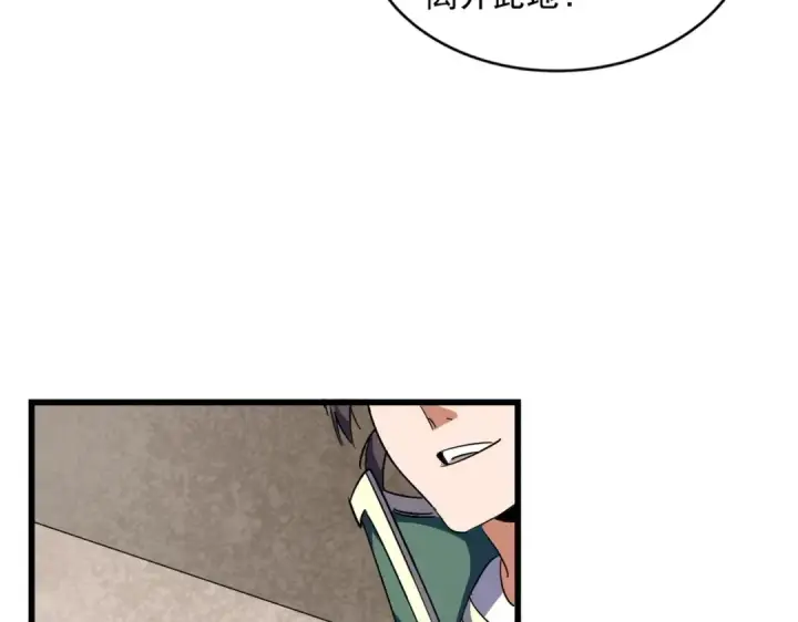 《魔皇大管家》第291话 众人图55