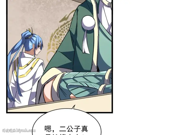 《魔皇大管家》第291话 众人图56