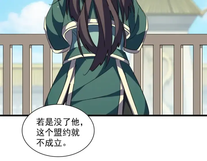 《魔皇大管家》第291话 众人图59