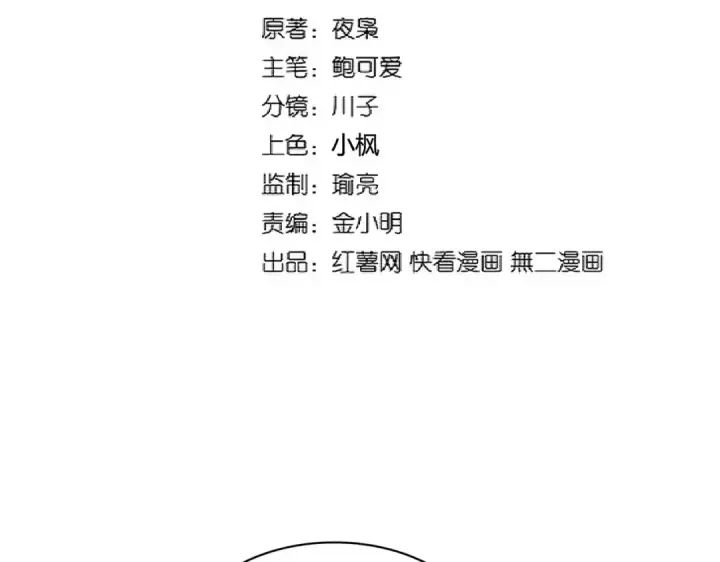 《魔皇大管家》第291话 众人图6