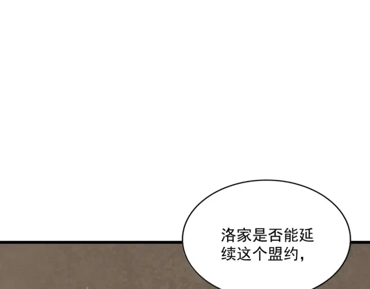 《魔皇大管家》第291话 众人图60