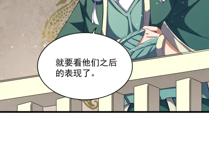 《魔皇大管家》第291话 众人图62