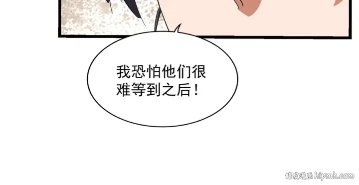 《魔皇大管家》第291话 众人图64