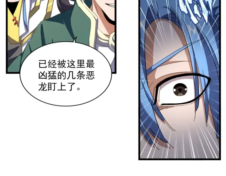 《魔皇大管家》第291话 众人图66